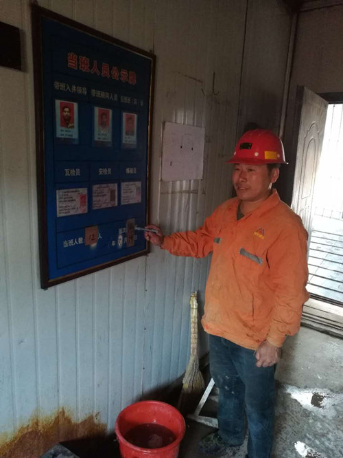 趙二平，一個(gè)平凡的井口調(diào)度員