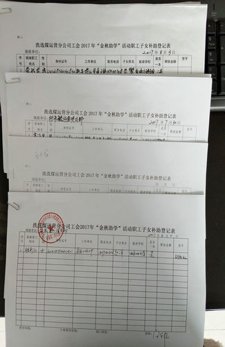 洗選煤運(yùn)營(yíng)公司：“金秋助學(xué)”成就夢(mèng)想