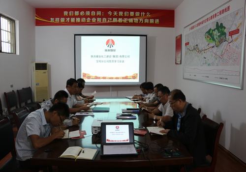 寶雞分公司認(rèn)真開展黨員領(lǐng)導(dǎo)干部廉政警示教育活動(dòng)