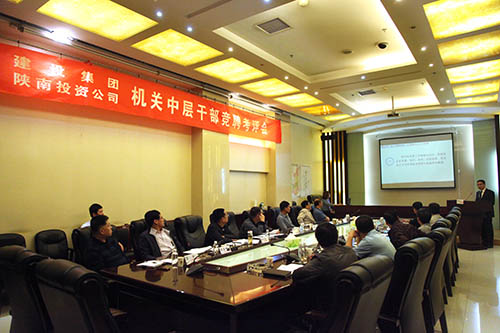 33名干部競聘，上崗24人