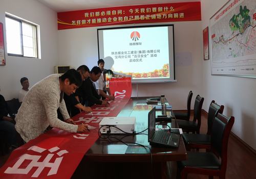 寶雞分公司開(kāi)展“百日安全”活動(dòng)啟動(dòng)儀式