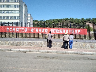 銅川實(shí)業(yè)三社區(qū)“三供一業(yè)”維修改造項(xiàng)目方案階段設(shè)計圓滿完成