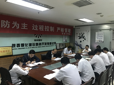 物資公司開展“雙學(xué)、一承諾、一督查”活動