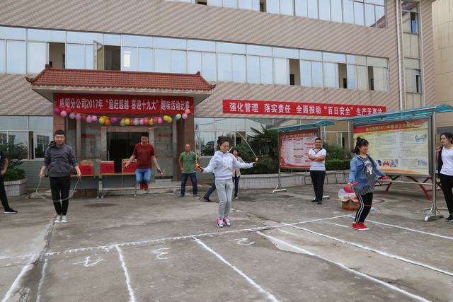 咸陽分公司追趕超越、喜迎十九大：大家嗨起來