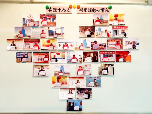 礦建二公司向黨寄語35張照片拼成“心”墻