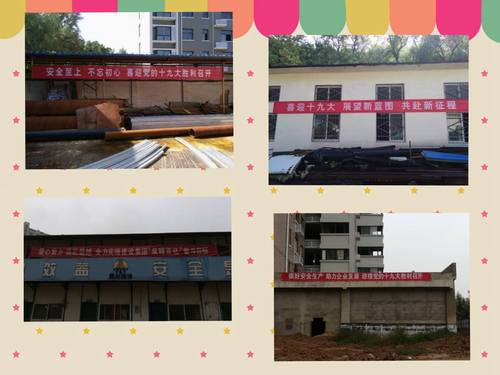 喜迎黨的十九大，他們積極在行動