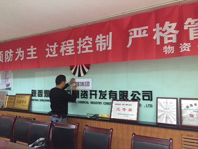 物資公司更新企業(yè)文化標(biāo)識(shí)，為“雙特百億”助力添彩