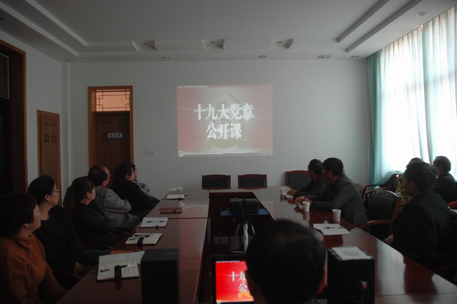 礦建三公司組織機關(guān)黨員干部學習十九大新黨章