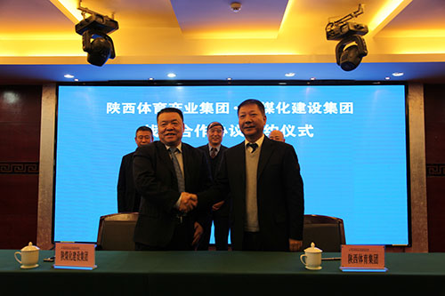 建設集團與陜西體育產(chǎn)業(yè)集團公司簽訂戰(zhàn)略合作協(xié)議