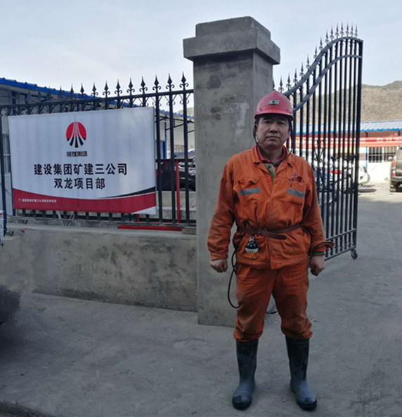 礦建三公司：寫照掘進(jìn)鐵軍