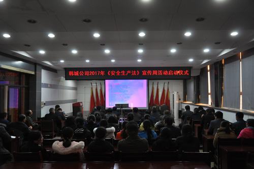 韓城分公司三項舉措扎實開展《安全生產(chǎn)法》宣傳周活動