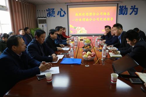 強化業(yè)務(wù)對接   增進溝通交流