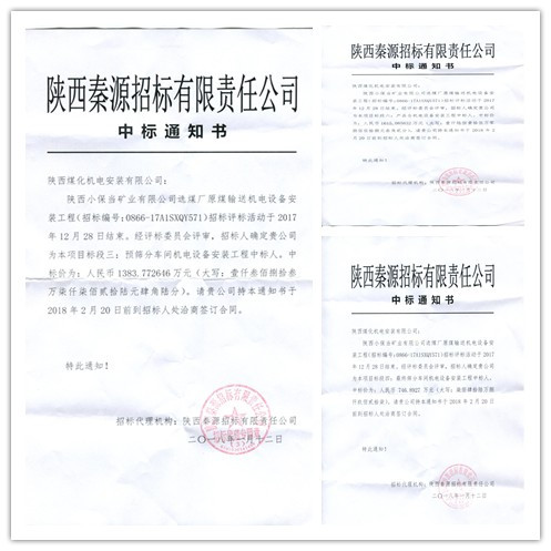 機(jī)電安裝公司:2018年工程承攬喜迎開門紅