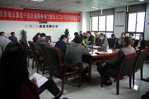 天工公司多路出擊加快追趕超越步伐