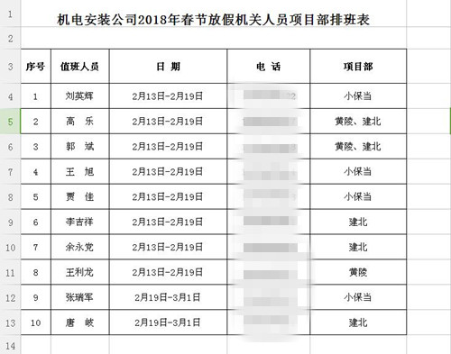 機(jī)電安裝公司:“結(jié)對子