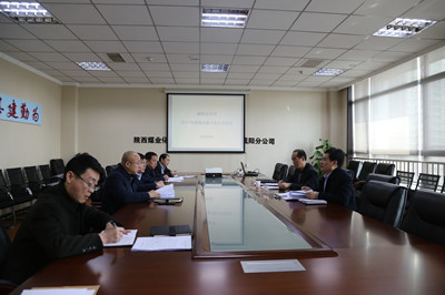 副總經(jīng)理司正林蒞臨咸陽分公司指導(dǎo)召開2017年度領(lǐng)導(dǎo)班子民主生活會(huì)