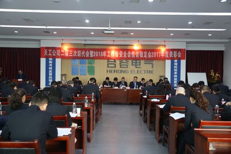 天工公司機關(guān)黨支部樹窗口形象 展機關(guān)風(fēng)采