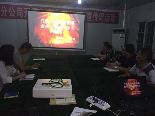 渭南分公司第二項(xiàng)目部反腐倡廉宣傳教育氛圍濃