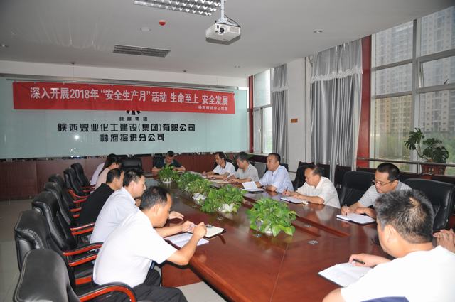 陜煤建設(shè)掘進(jìn)公司:明形勢(shì)提信心增干勁 新班子給出新方向