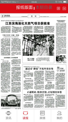 中國煤炭報(bào)：陜煤建設(shè)漢中分公司通過采“蘑菇”開拓外部市場