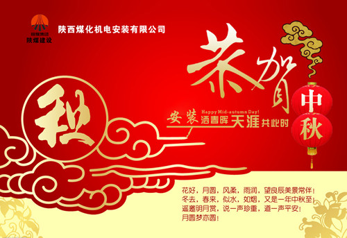 陜煤建設(shè)機(jī)電安裝公司:節(jié)前“大禮包”贈送黨員干部