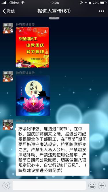 陜煤建設(shè)掘進(jìn)公司:五道“防火墻”確保“廉節(jié)”過節(jié)