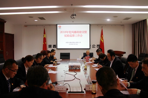 陜煤建設(shè)公司:強(qiáng)化黨風(fēng)廉政建設(shè) 鼓足改革發(fā)展新動能