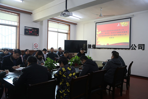 陜煤建設(shè)機(jī)電安裝公司：“講政治、敢擔(dān)當(dāng)、改作風(fēng)”專題教育暨違規(guī)收送禮金問題專項(xiàng)整治工作有序開展