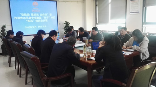 陜煤建設(shè)天工公司“講政治、敢擔(dān)當(dāng)、改作風(fēng)”專題教育扎實(shí)深入開展