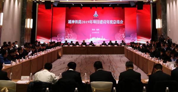 陜煤建設銅煤公司靖神鐵路項目收獲建設單位表彰獎勵