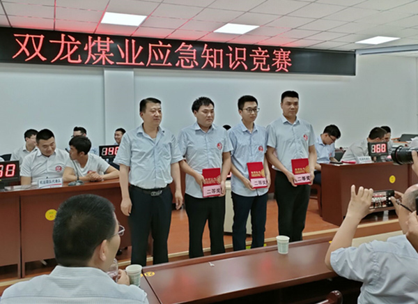 陜煤建設(shè)礦建三公司雙龍項(xiàng)目喜獲雙龍煤業(yè)應(yīng)急知識(shí)競(jìng)賽二等獎(jiǎng)