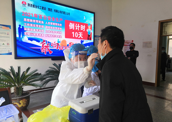 陜煤建設(shè)礦建三公司：緊急！疫情防控已進(jìn)入“戰(zhàn)時(shí)狀態(tài)”