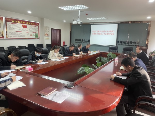 陜煤建設洗選煤運營公司：織密織牢疫情“防控網”