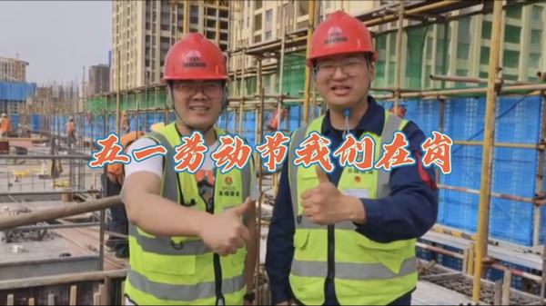 奮進陜煤：“五一”勞動節(jié)，我們在崗！