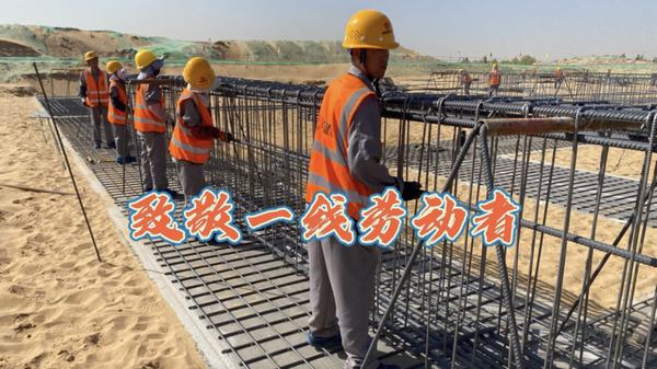 奮進陜煤：建設集團銅煤公司致敬“五一”勞動者，你們平凡的身影卻閃閃發(fā)光