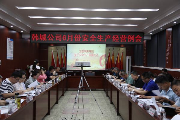 陜煤建設(shè)韓城分公司：全心全力保安全，描繪最美六月天！