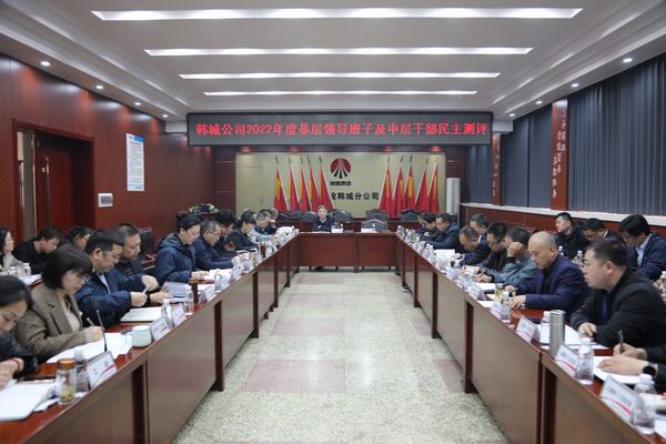 陜煤建設(shè)韓城分公司為干部“畫(huà)像”提高履職能力