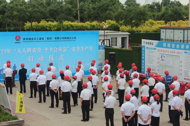 陜煤建設(shè)韓城分公司:以安全生產(chǎn)月為契機推動安全工作行“穩(wěn)”致“遠”