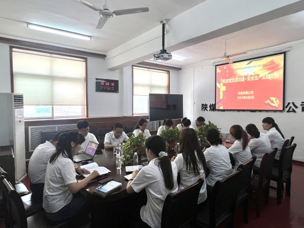 陜煤建設(shè)機(jī)電安裝公司機(jī)關(guān)黨支部開(kāi)展“黨建+ 安全”主題黨日活動(dòng)