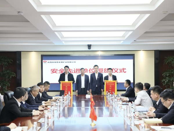 陜煤建設(shè)機(jī)電安裝公司曹家灘項(xiàng)目部榮獲業(yè)主流動紅旗