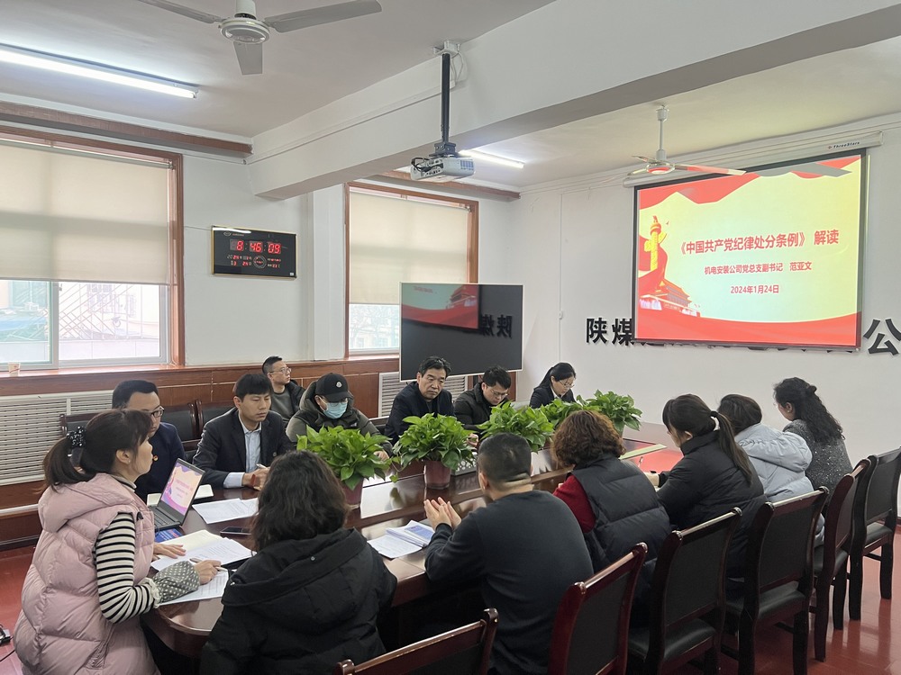 陜煤建設(shè)機電安裝公司：黨建引領(lǐng)，共繪高質(zhì)量發(fā)展新篇章