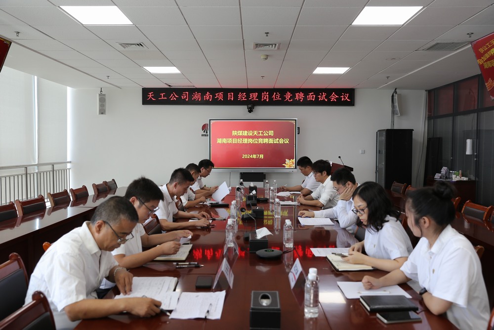 陜煤建設(shè)天工公司：“搭好臺，唱好戲”激發(fā)人才隊伍活力、增添企業(yè)發(fā)展動能