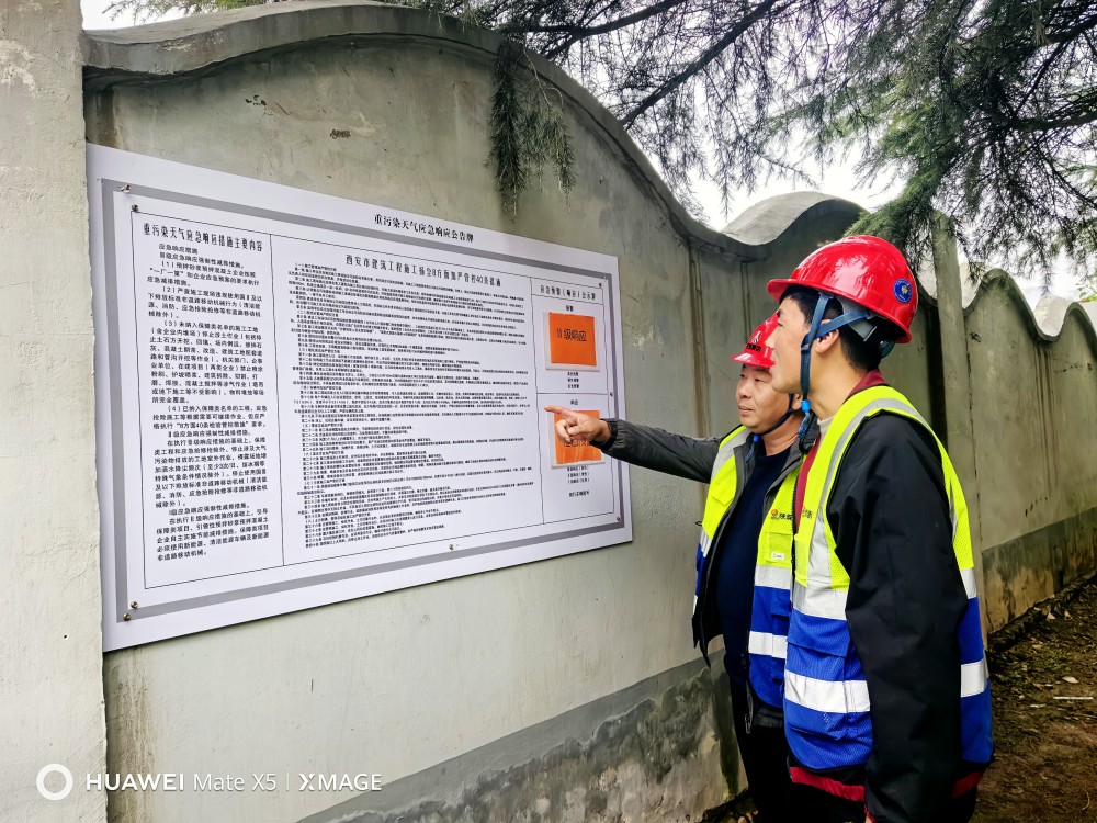 陜煤建設(shè)渭南分公司第十一項(xiàng)目部環(huán)保先行，打造綠色施工環(huán)境