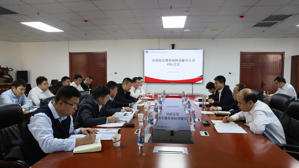 榆北煤業(yè)榆林選煤分公司一行到陜煤建設(shè)洗選煤運(yùn)營公司對(duì)標(biāo)交流學(xué)習(xí)