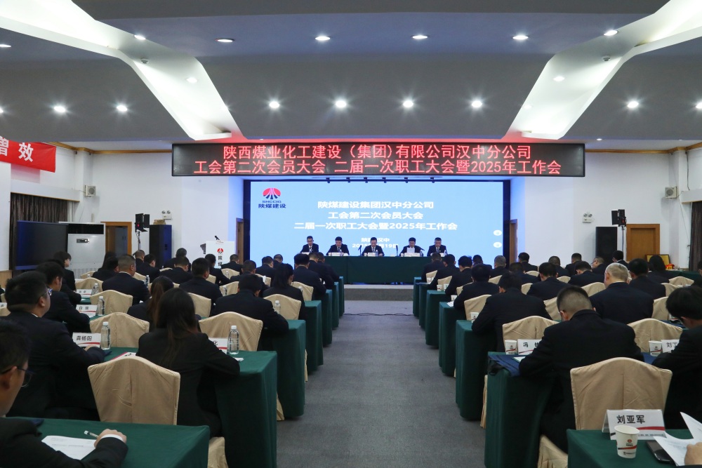 凝心聚力謀發(fā)展 砥礪奮進(jìn)譜新篇