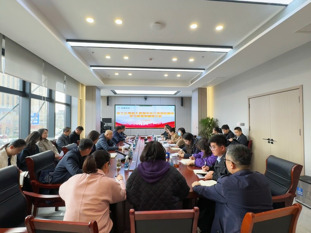 陜煤建設天工公司：舉辦深入貫徹中央八項規(guī)定精神學習教育專題讀書班