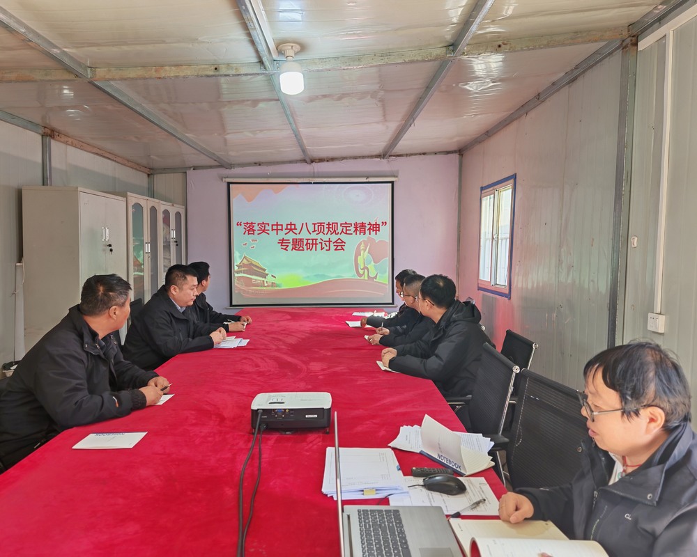 陜煤建設(shè)韓城分公司土建九項目部：學紀明規(guī)，筑牢廉潔防線