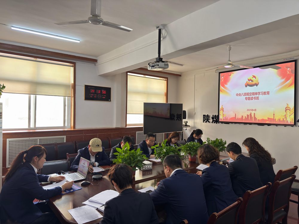 陜煤建設機電安裝公司：學教結合筑廉心 節(jié)點警示強作風