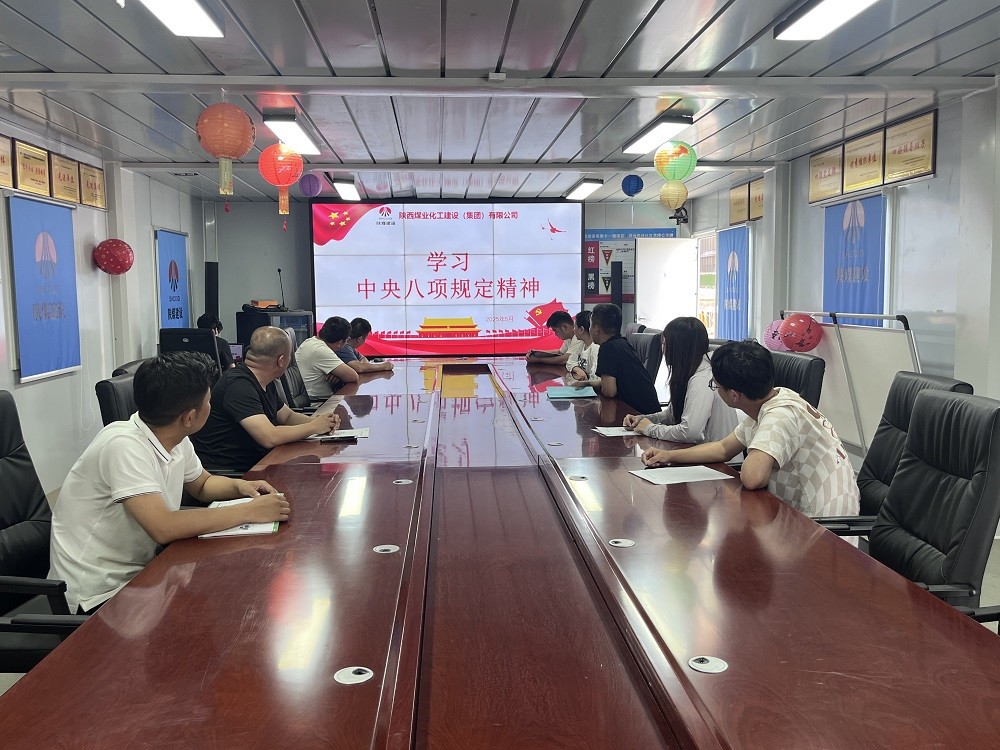 陜煤建設(shè)澄合分公司第十一項目部: “廉潔+”繪就清風(fēng)正氣新圖景