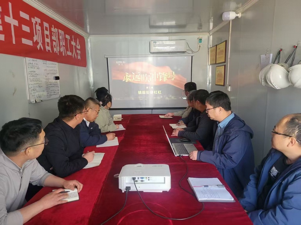 陜煤建設(shè)韓城分公司土建十三項目部:以黨風(fēng)廉政建設(shè)之光照亮高質(zhì)量發(fā)展之路